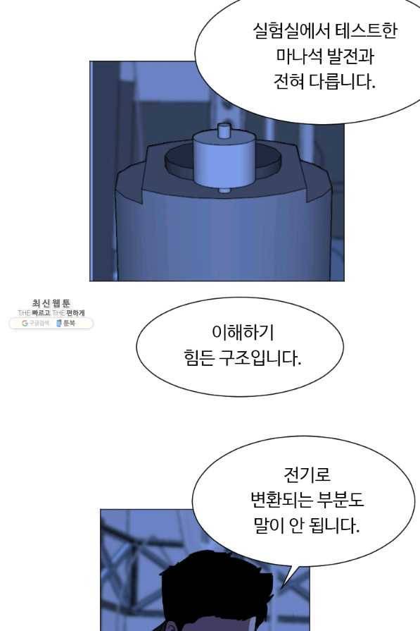 다른 세계에서 주워왔습니다 132화 44