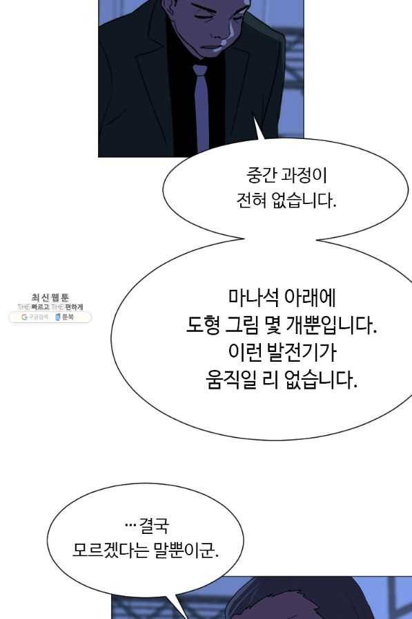 다른 세계에서 주워왔습니다 132화 45
