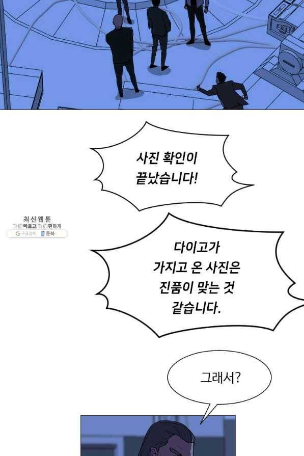 다른 세계에서 주워왔습니다 132화 47