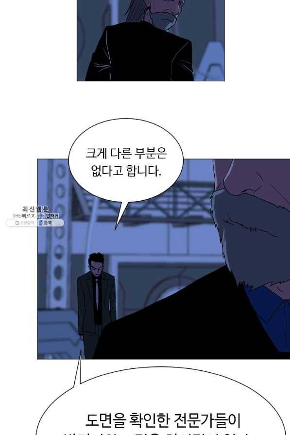다른 세계에서 주워왔습니다 132화 48