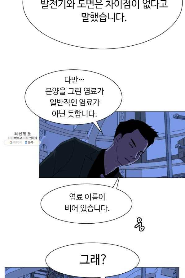 다른 세계에서 주워왔습니다 132화 49