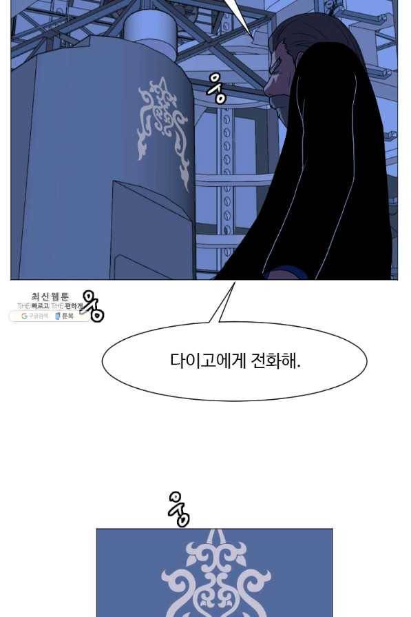 다른 세계에서 주워왔습니다 132화 50