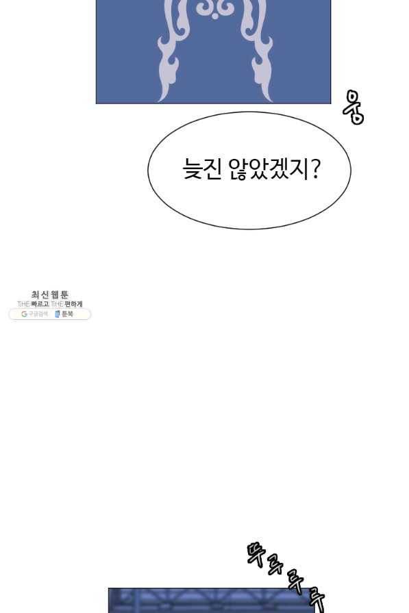 다른 세계에서 주워왔습니다 132화 51