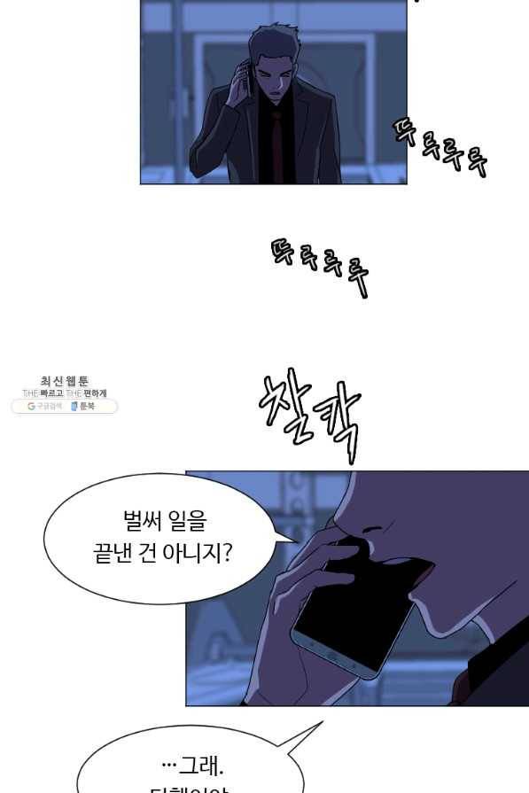 다른 세계에서 주워왔습니다 132화 52