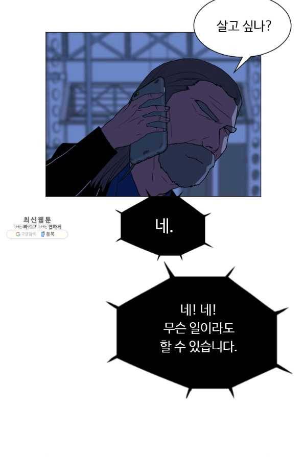 다른 세계에서 주워왔습니다 132화 54