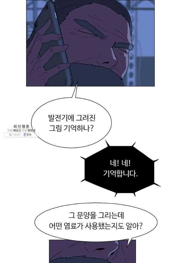 다른 세계에서 주워왔습니다 132화 55