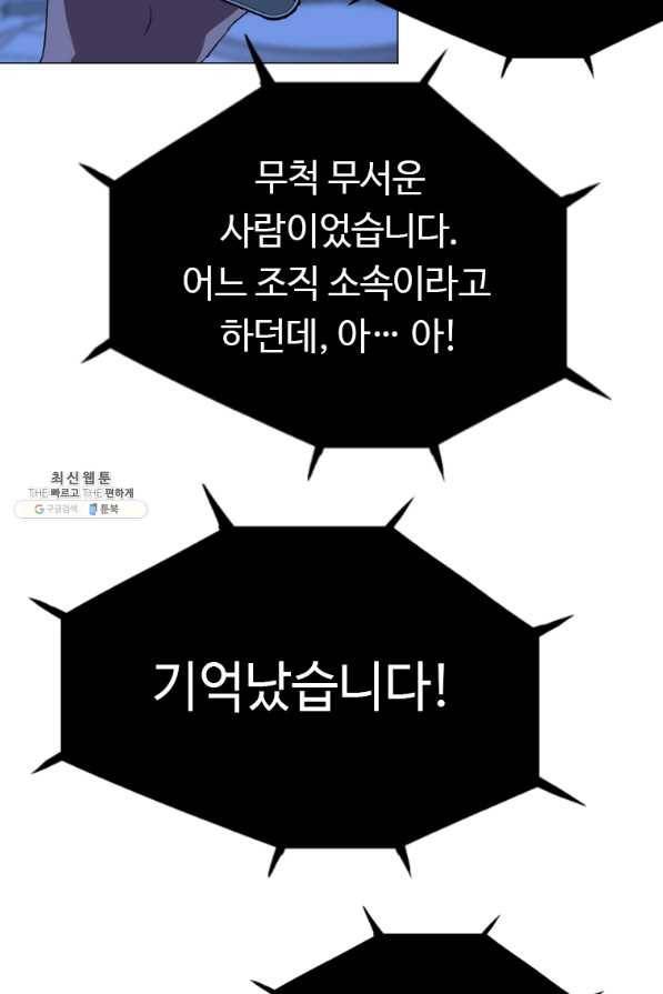 다른 세계에서 주워왔습니다 132화 57
