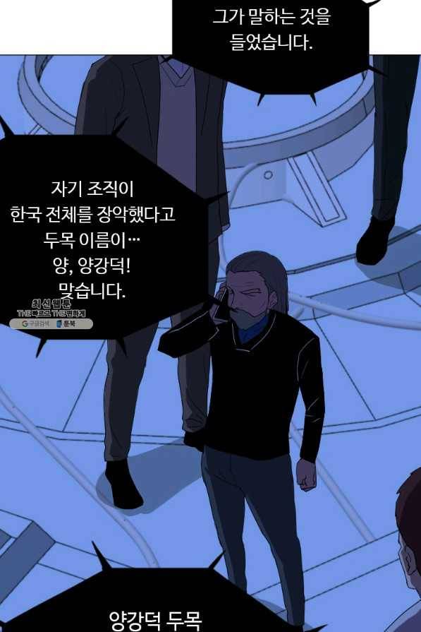 다른 세계에서 주워왔습니다 132화 58