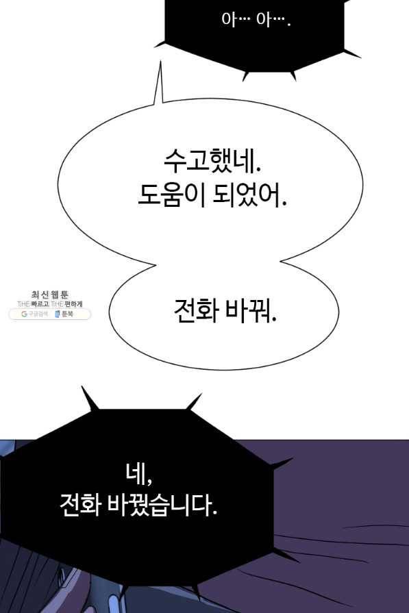 다른 세계에서 주워왔습니다 132화 60
