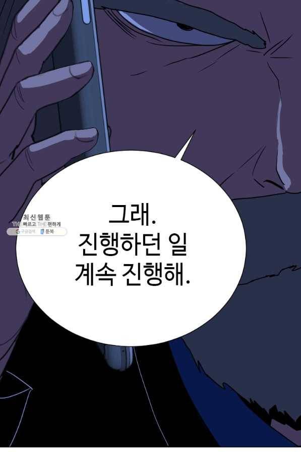 다른 세계에서 주워왔습니다 132화 61