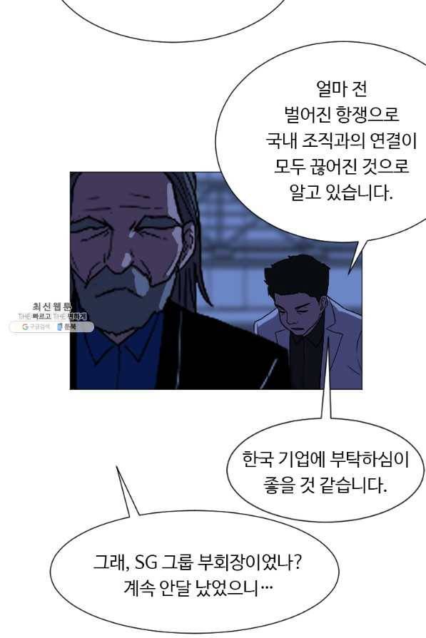 다른 세계에서 주워왔습니다 132화 64