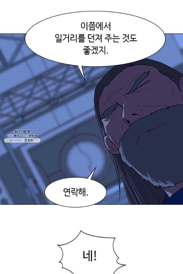 다른 세계에서 주워왔습니다 132화 65
