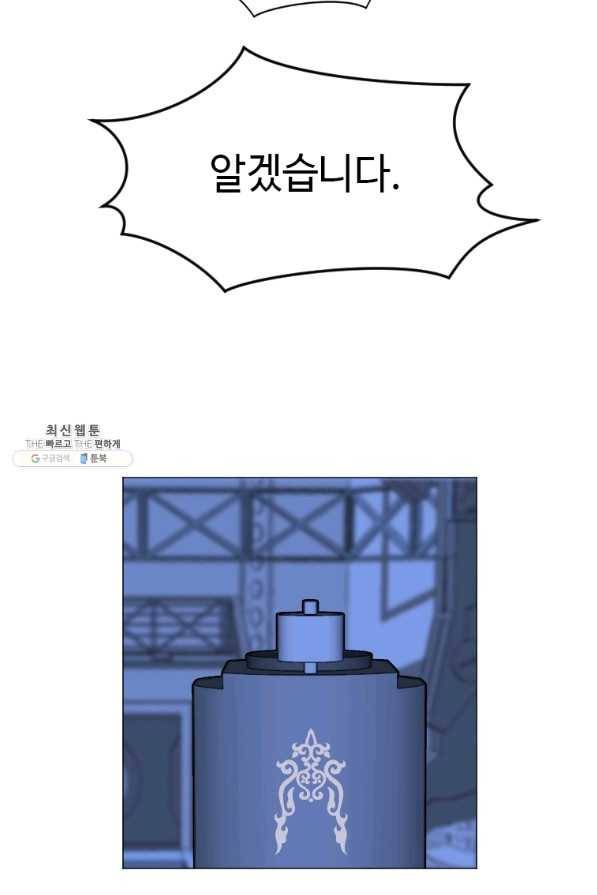 다른 세계에서 주워왔습니다 132화 66