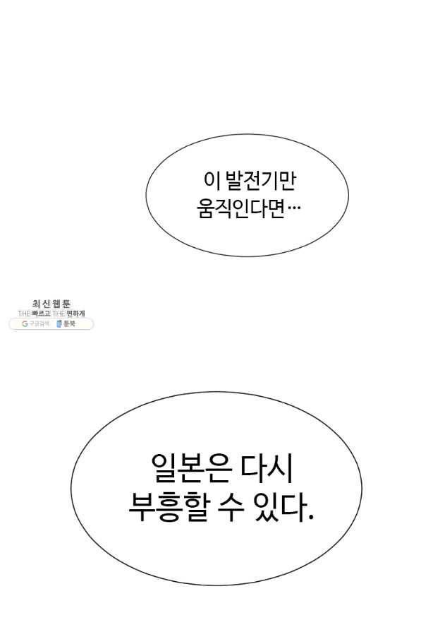 다른 세계에서 주워왔습니다 132화 67