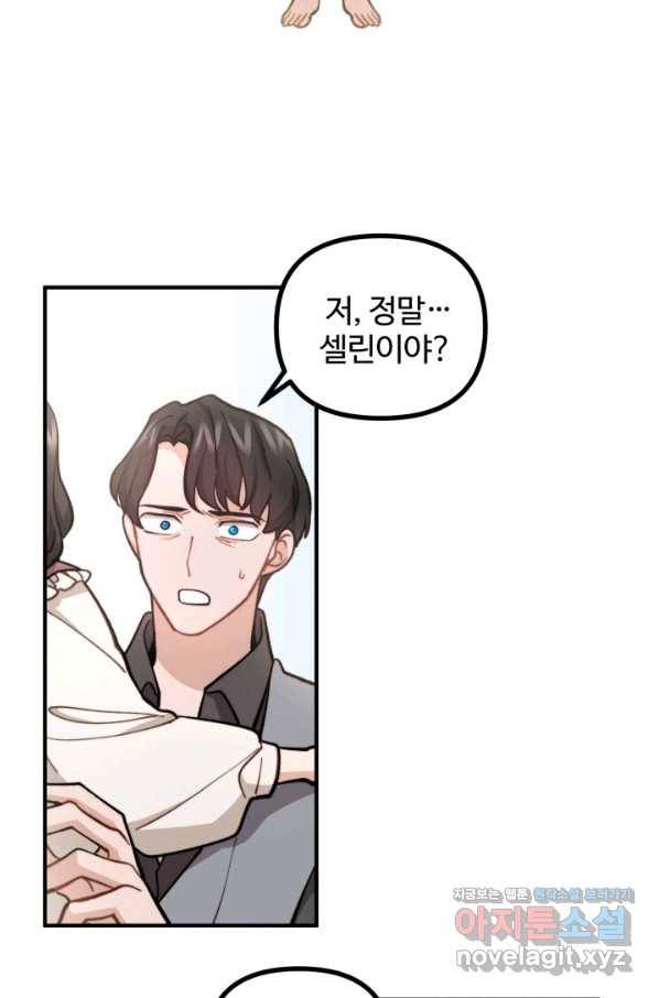 귀신 보는 공작부인 67화 3