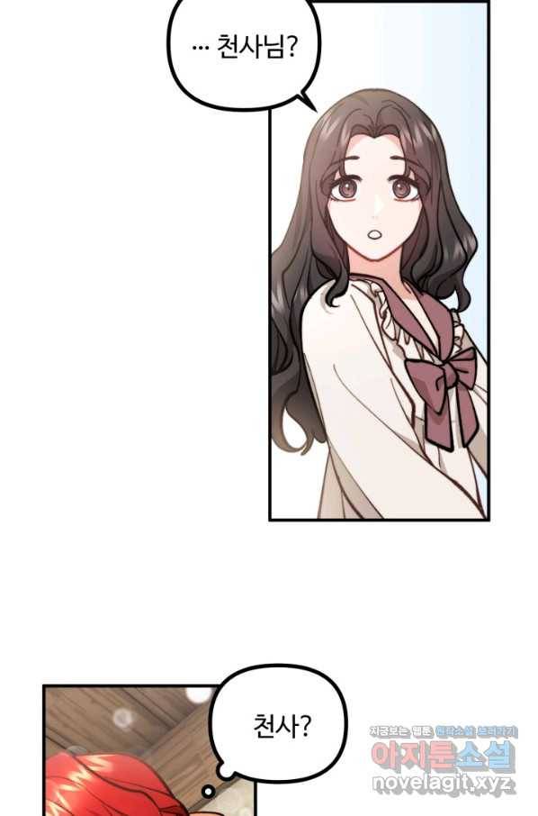 귀신 보는 공작부인 67화 4