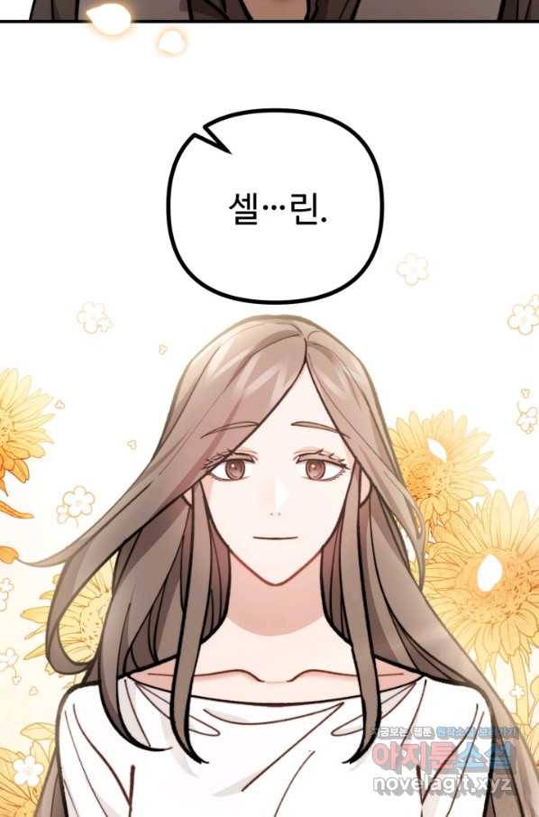 귀신 보는 공작부인 67화 13