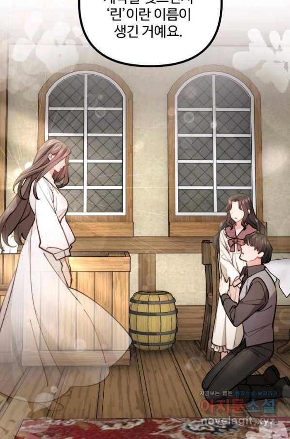 귀신 보는 공작부인 67화 16