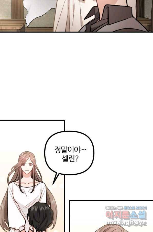 귀신 보는 공작부인 67화 19