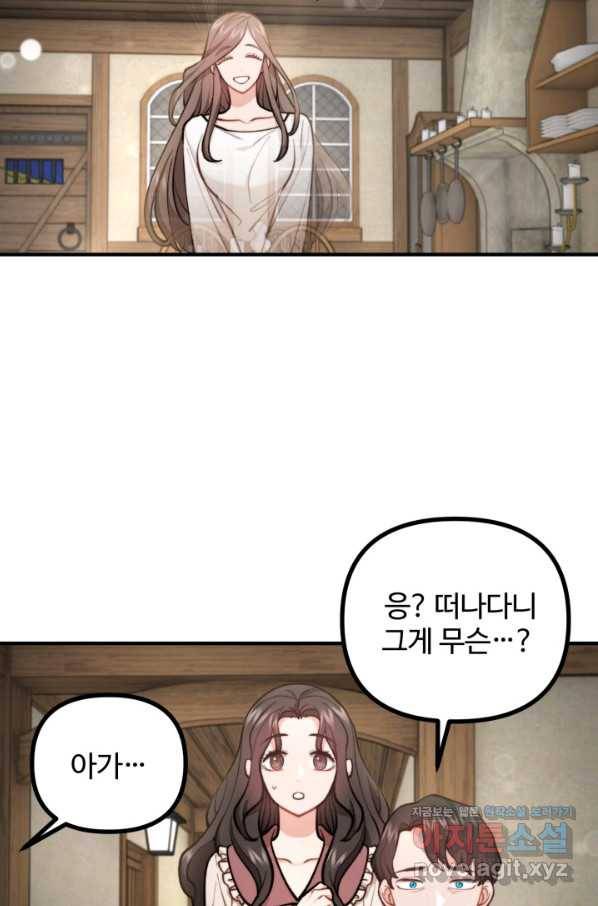 귀신 보는 공작부인 67화 25