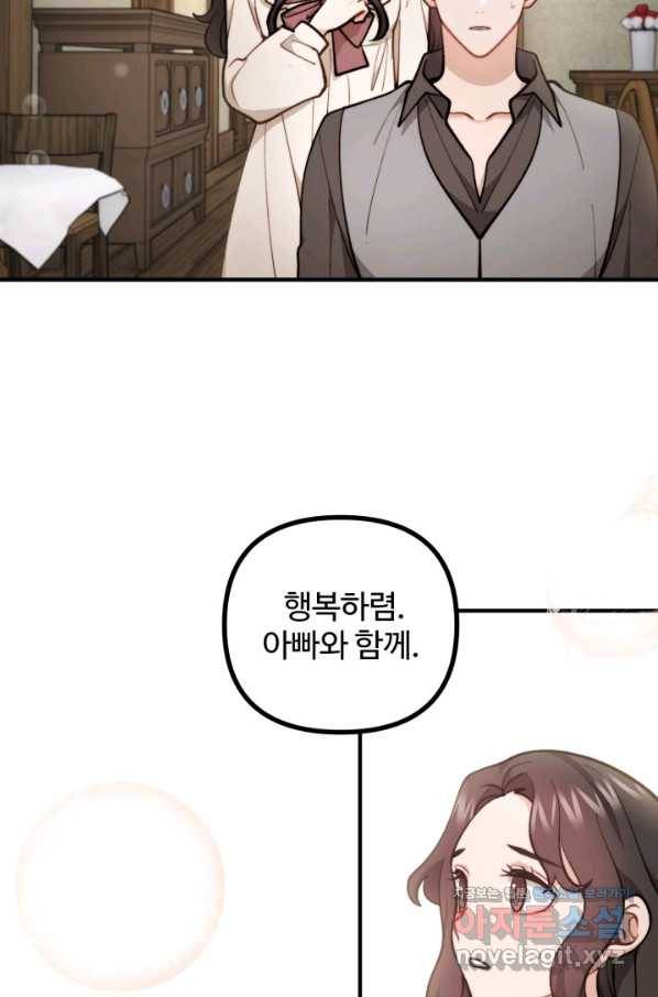 귀신 보는 공작부인 67화 26