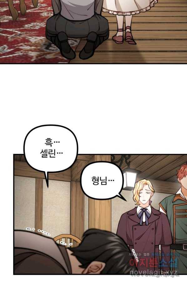 귀신 보는 공작부인 67화 34