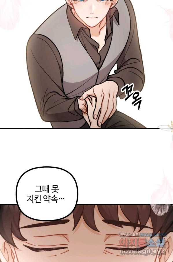 귀신 보는 공작부인 67화 39