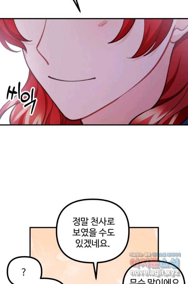 귀신 보는 공작부인 67화 54