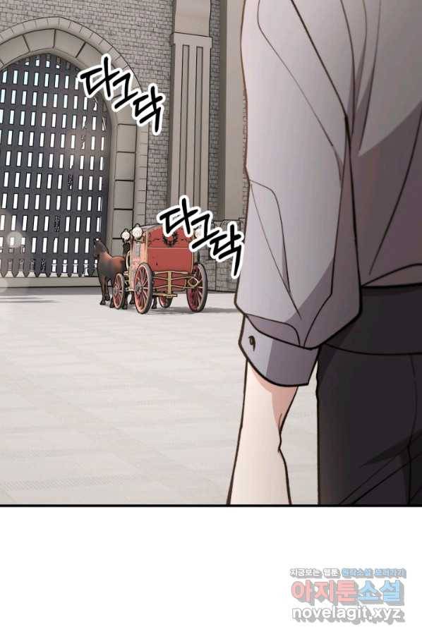 귀신 보는 공작부인 67화 69