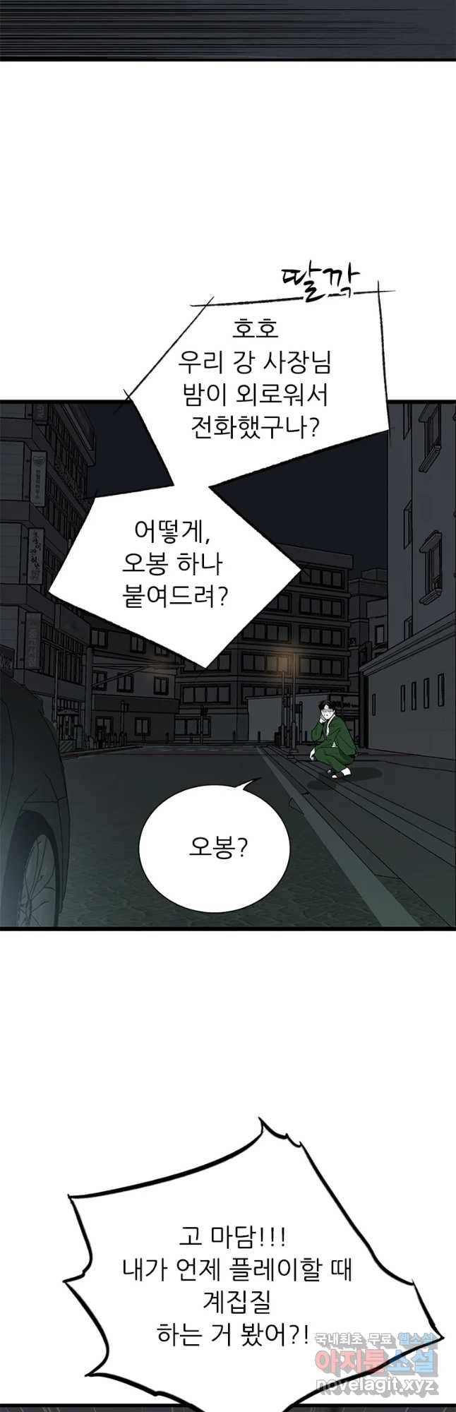 살어리랏다 시즌2 18화 2
