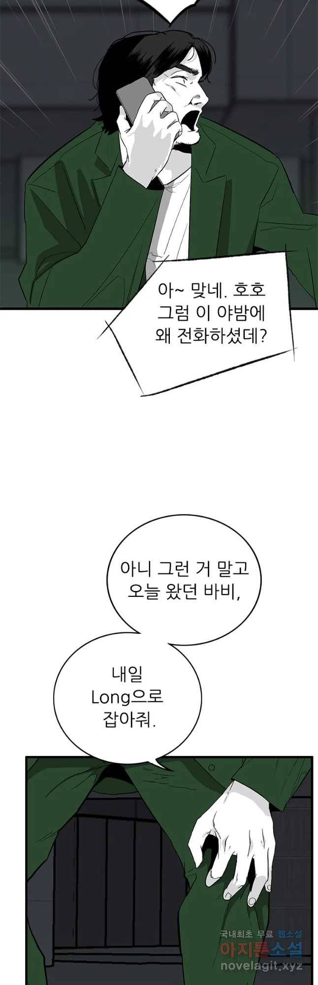 살어리랏다 시즌2 18화 3