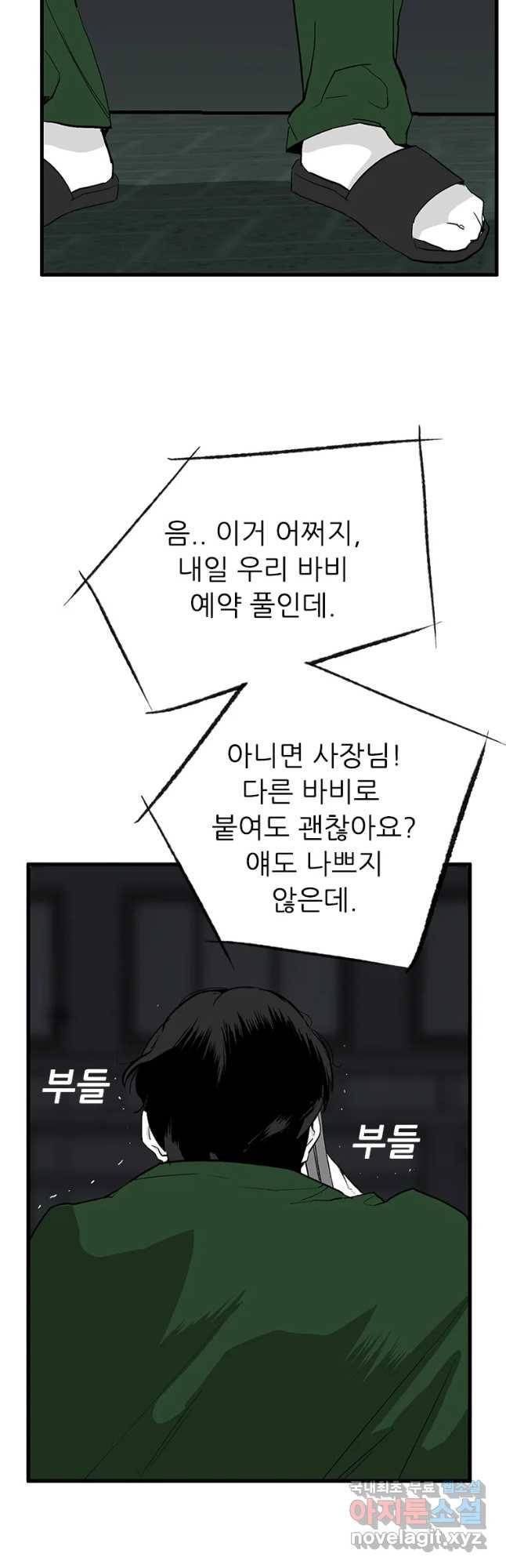 살어리랏다 시즌2 18화 4