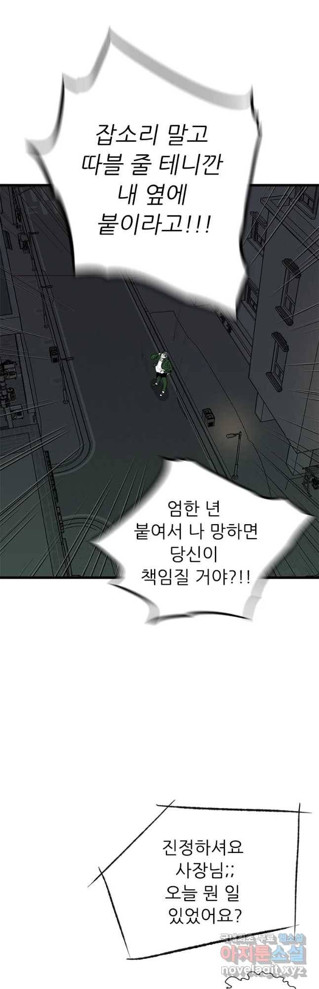 살어리랏다 시즌2 18화 5