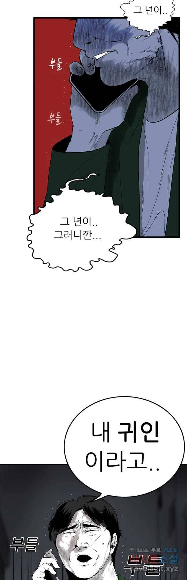 살어리랏다 시즌2 18화 6