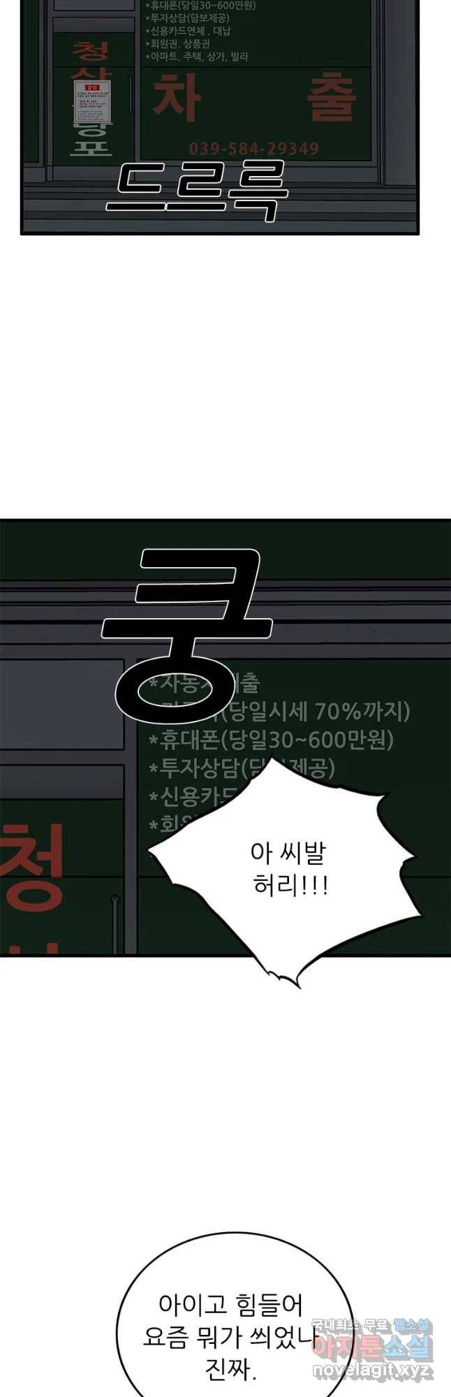 살어리랏다 시즌2 18화 8