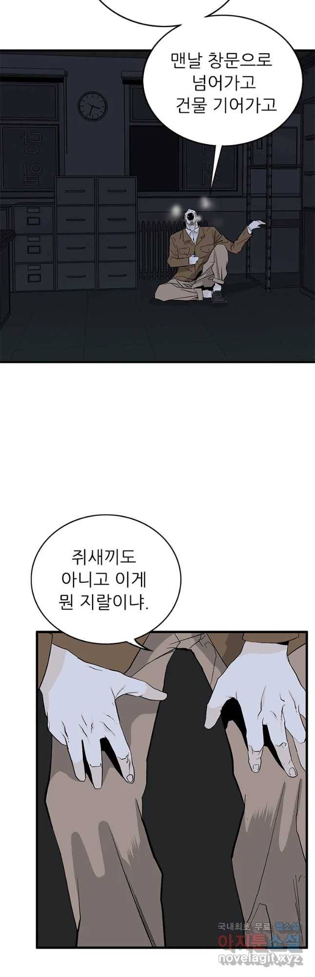 살어리랏다 시즌2 18화 9