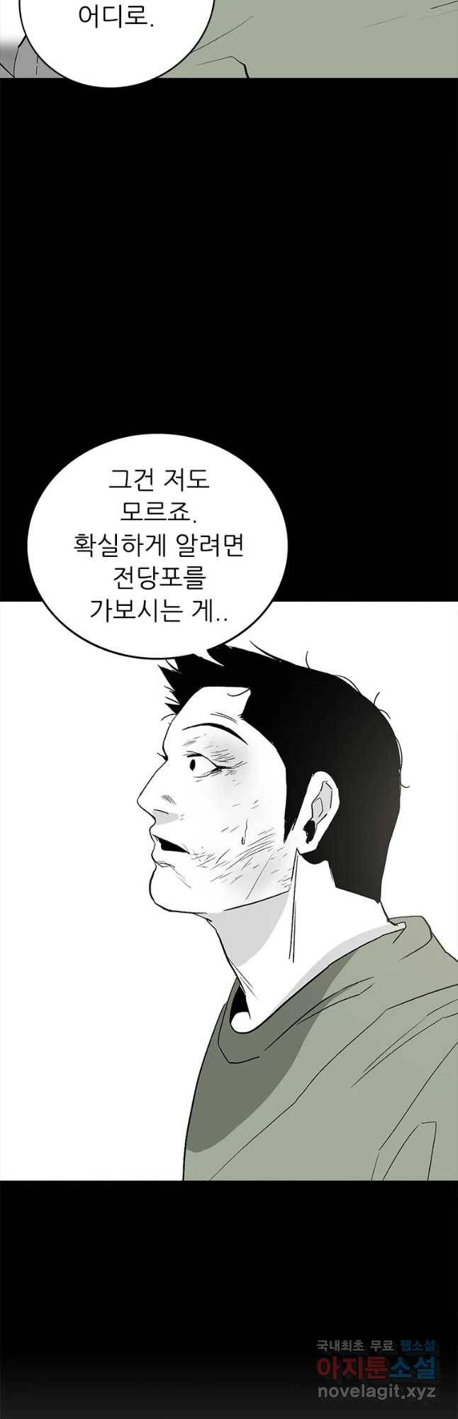 살어리랏다 시즌2 18화 13