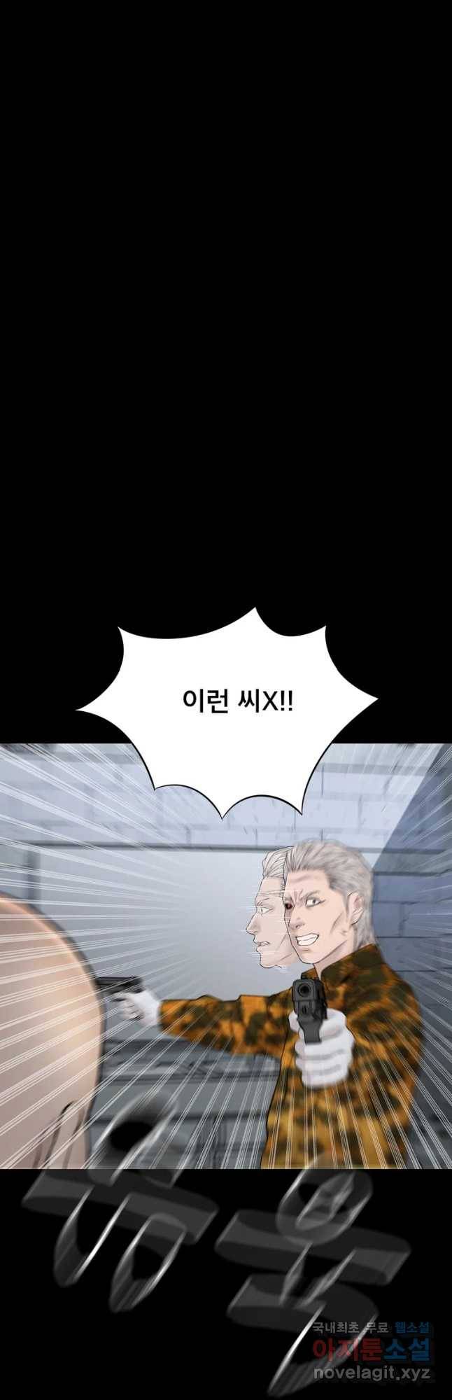 모텔 오아시스 33화 6