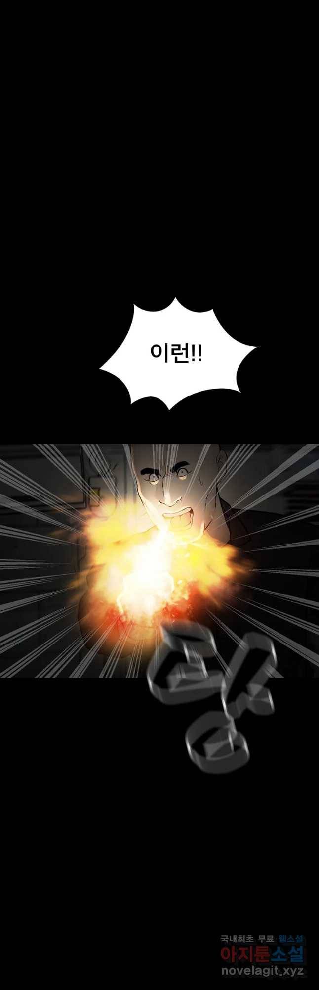 모텔 오아시스 33화 10