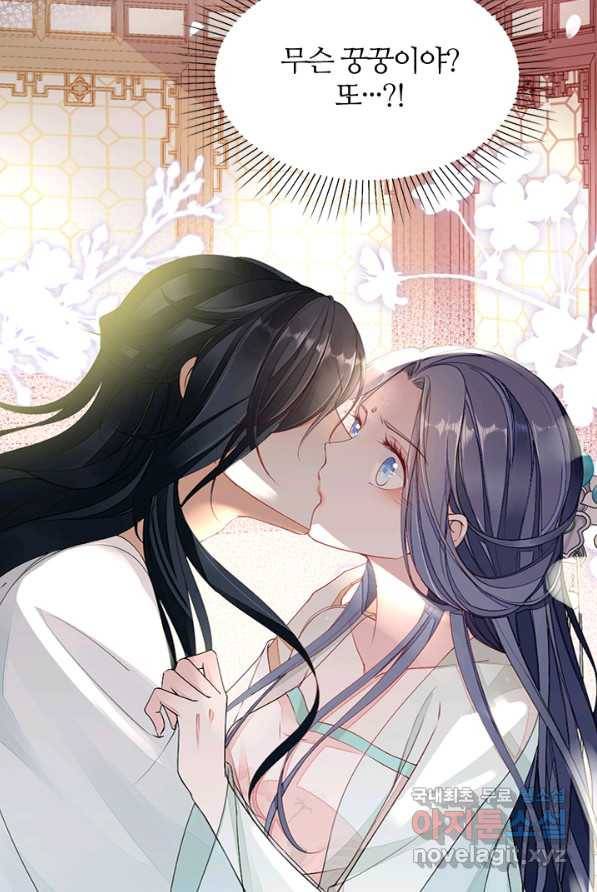 나보고 개과천선하라고 2화 2