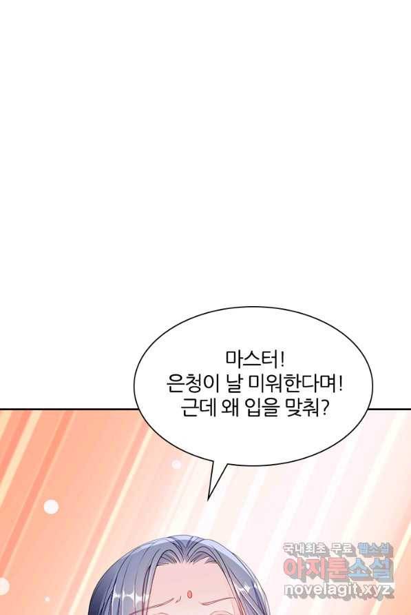 나보고 개과천선하라고 2화 10