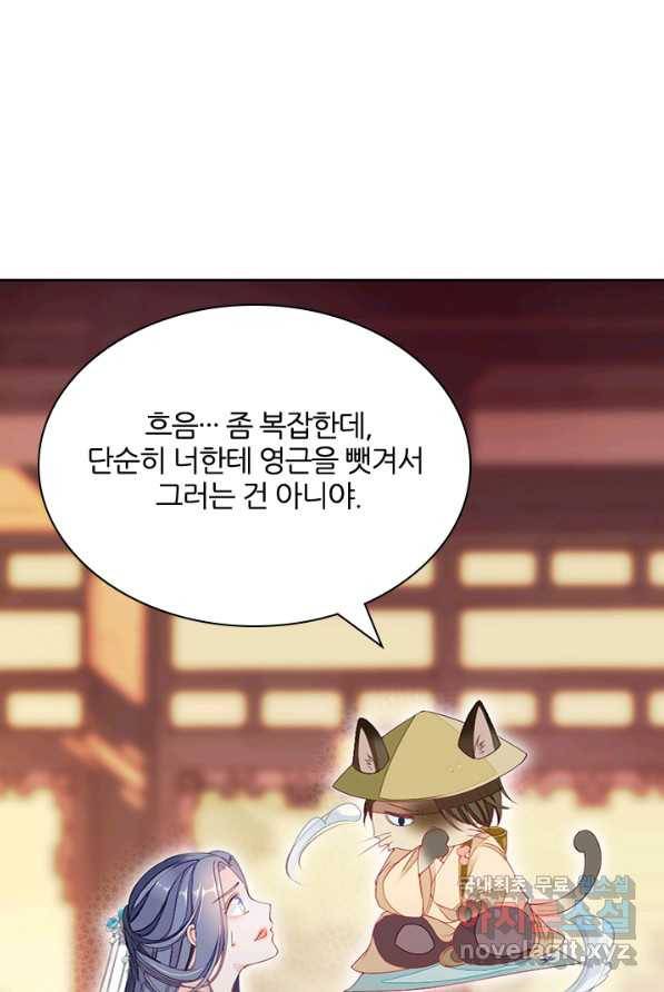 나보고 개과천선하라고 2화 12