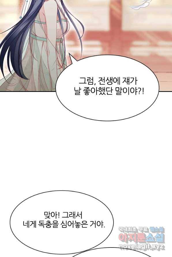 나보고 개과천선하라고 2화 13