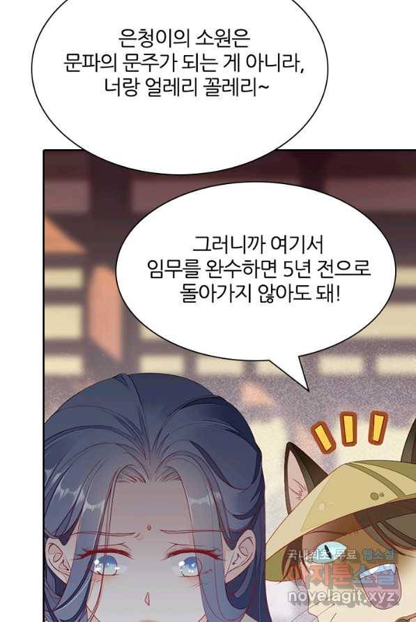 나보고 개과천선하라고 2화 15