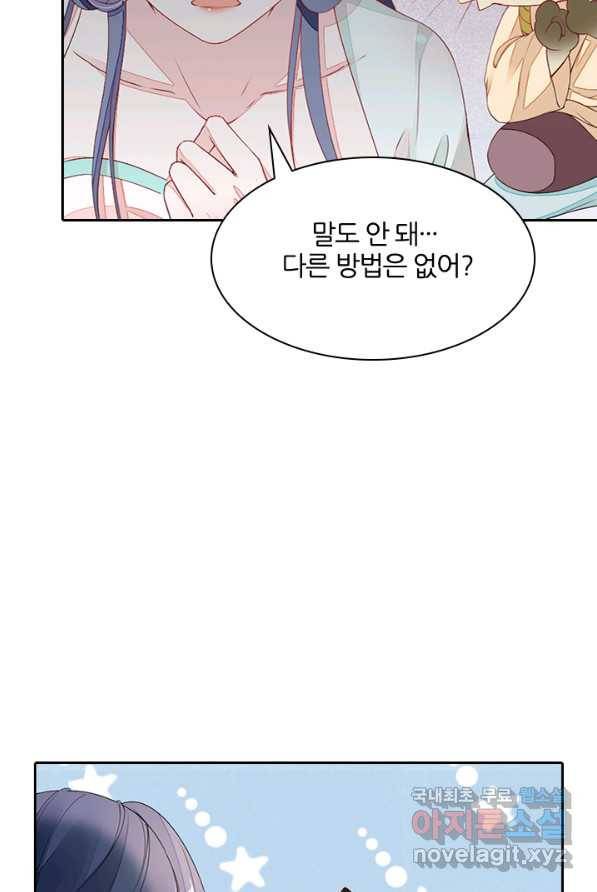 나보고 개과천선하라고 2화 16