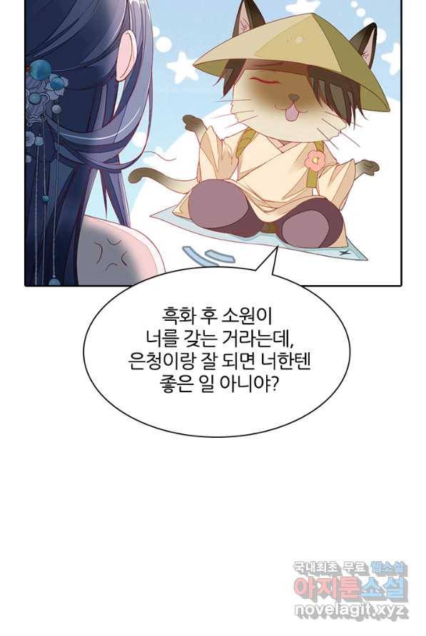 나보고 개과천선하라고 2화 17