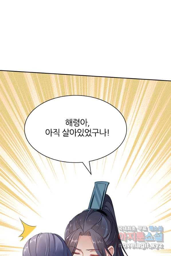 나보고 개과천선하라고 2화 23