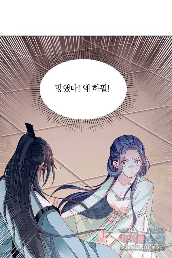 나보고 개과천선하라고 2화 31