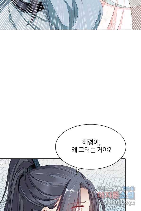 나보고 개과천선하라고 2화 32