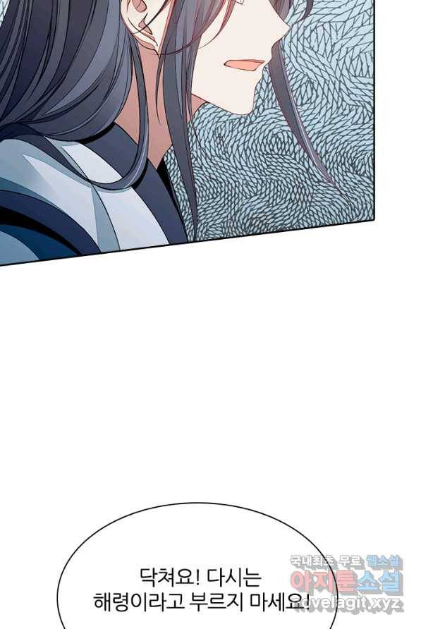 나보고 개과천선하라고 2화 33